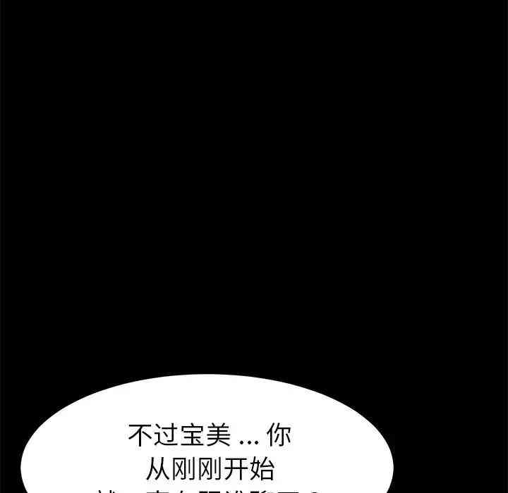 韩国漫画乖乖上钩/危机四伏的家庭生活韩漫_乖乖上钩/危机四伏的家庭生活-第19话在线免费阅读-韩国漫画-第71张图片