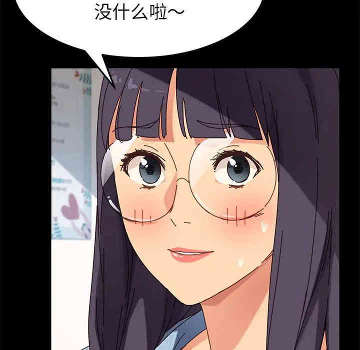 韩国漫画乖乖上钩/危机四伏的家庭生活韩漫_乖乖上钩/危机四伏的家庭生活-第19话在线免费阅读-韩国漫画-第74张图片