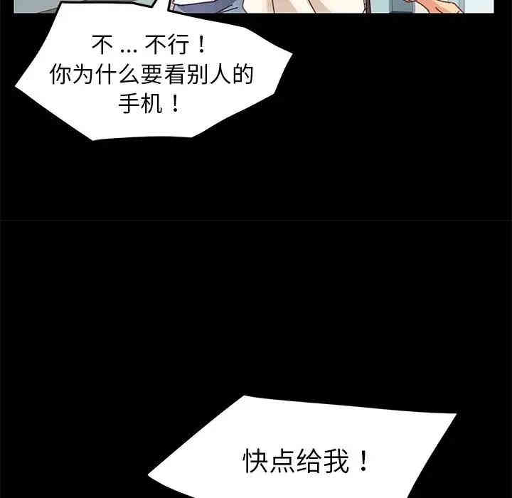 韩国漫画乖乖上钩/危机四伏的家庭生活韩漫_乖乖上钩/危机四伏的家庭生活-第19话在线免费阅读-韩国漫画-第79张图片