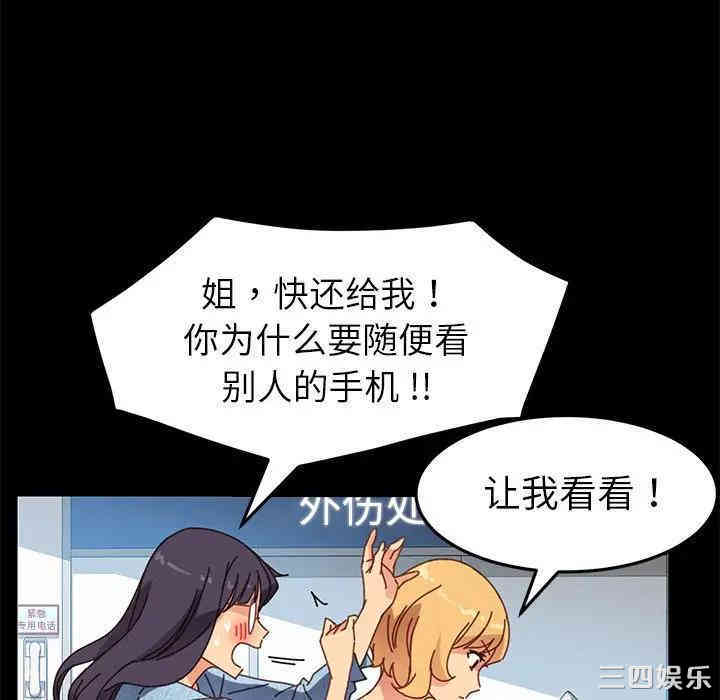 韩国漫画乖乖上钩/危机四伏的家庭生活韩漫_乖乖上钩/危机四伏的家庭生活-第19话在线免费阅读-韩国漫画-第81张图片