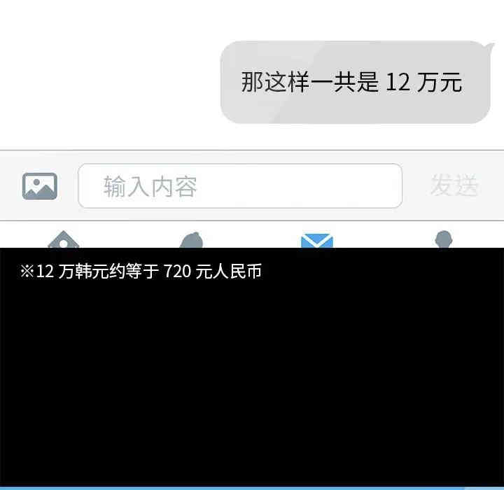 韩国漫画乖乖上钩/危机四伏的家庭生活韩漫_乖乖上钩/危机四伏的家庭生活-第19话在线免费阅读-韩国漫画-第86张图片