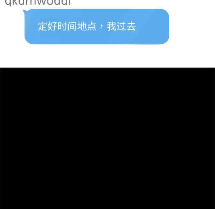 韩国漫画乖乖上钩/危机四伏的家庭生活韩漫_乖乖上钩/危机四伏的家庭生活-第19话在线免费阅读-韩国漫画-第88张图片