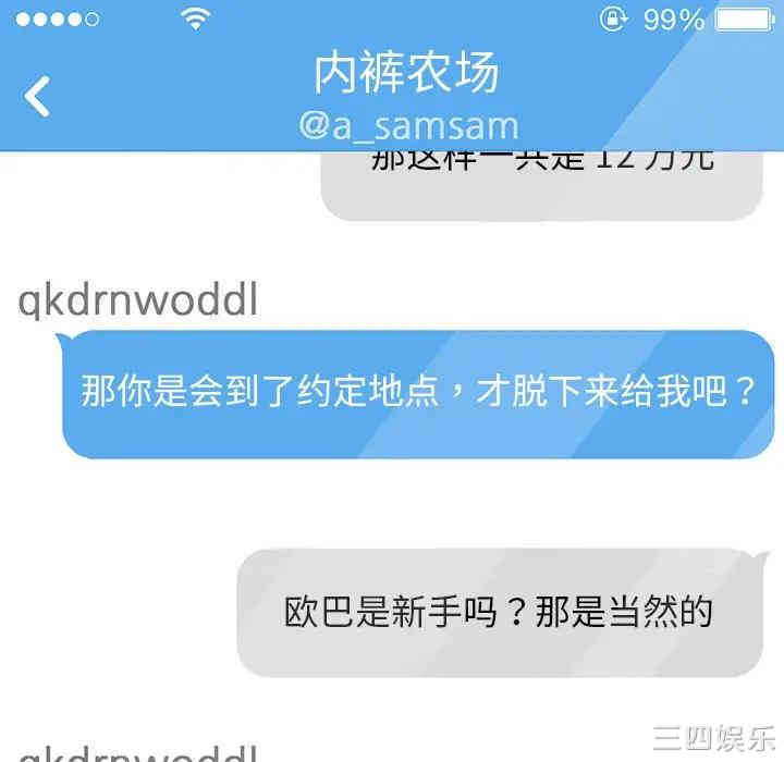 韩国漫画乖乖上钩/危机四伏的家庭生活韩漫_乖乖上钩/危机四伏的家庭生活-第19话在线免费阅读-韩国漫画-第87张图片