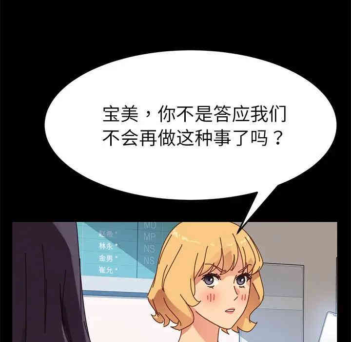 韩国漫画乖乖上钩/危机四伏的家庭生活韩漫_乖乖上钩/危机四伏的家庭生活-第19话在线免费阅读-韩国漫画-第89张图片