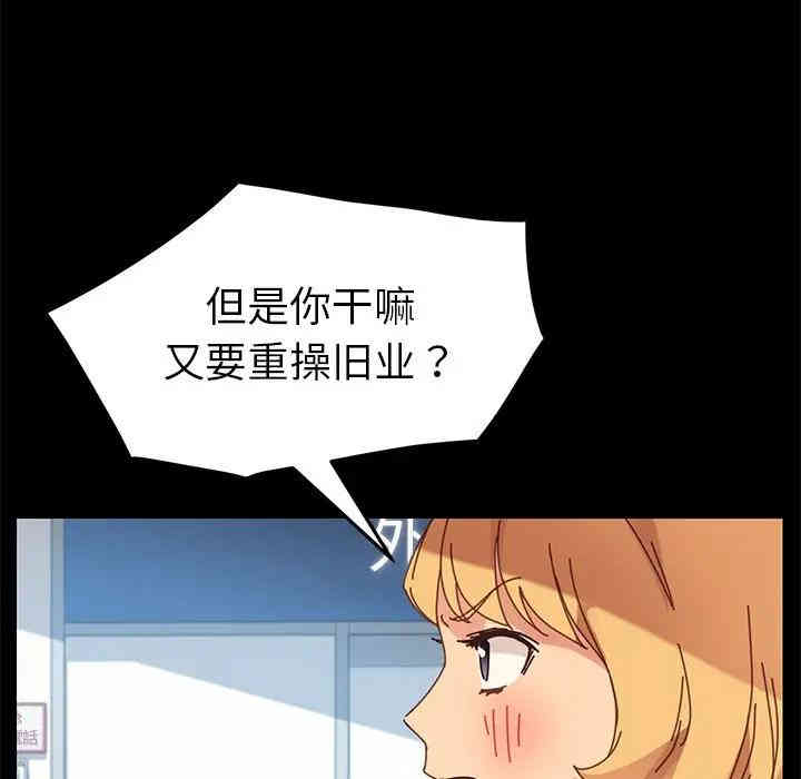 韩国漫画乖乖上钩/危机四伏的家庭生活韩漫_乖乖上钩/危机四伏的家庭生活-第19话在线免费阅读-韩国漫画-第94张图片
