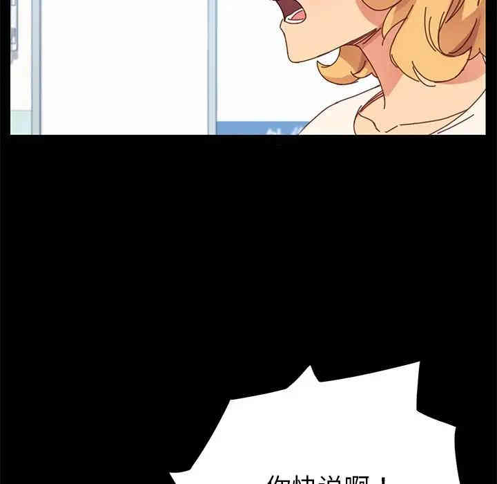 韩国漫画乖乖上钩/危机四伏的家庭生活韩漫_乖乖上钩/危机四伏的家庭生活-第19话在线免费阅读-韩国漫画-第95张图片