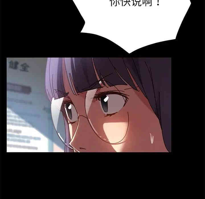 韩国漫画乖乖上钩/危机四伏的家庭生活韩漫_乖乖上钩/危机四伏的家庭生活-第19话在线免费阅读-韩国漫画-第96张图片