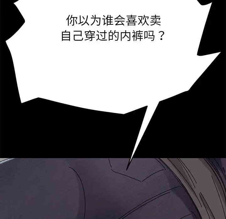韩国漫画乖乖上钩/危机四伏的家庭生活韩漫_乖乖上钩/危机四伏的家庭生活-第19话在线免费阅读-韩国漫画-第98张图片