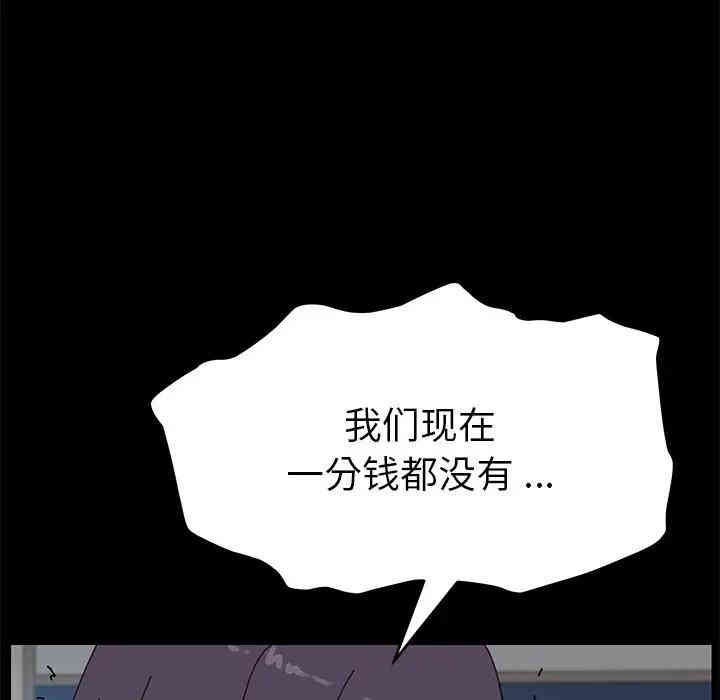 韩国漫画乖乖上钩/危机四伏的家庭生活韩漫_乖乖上钩/危机四伏的家庭生活-第19话在线免费阅读-韩国漫画-第101张图片