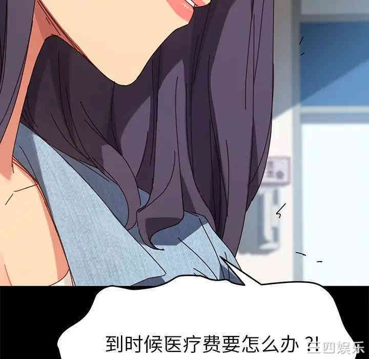 韩国漫画乖乖上钩/危机四伏的家庭生活韩漫_乖乖上钩/危机四伏的家庭生活-第19话在线免费阅读-韩国漫画-第105张图片