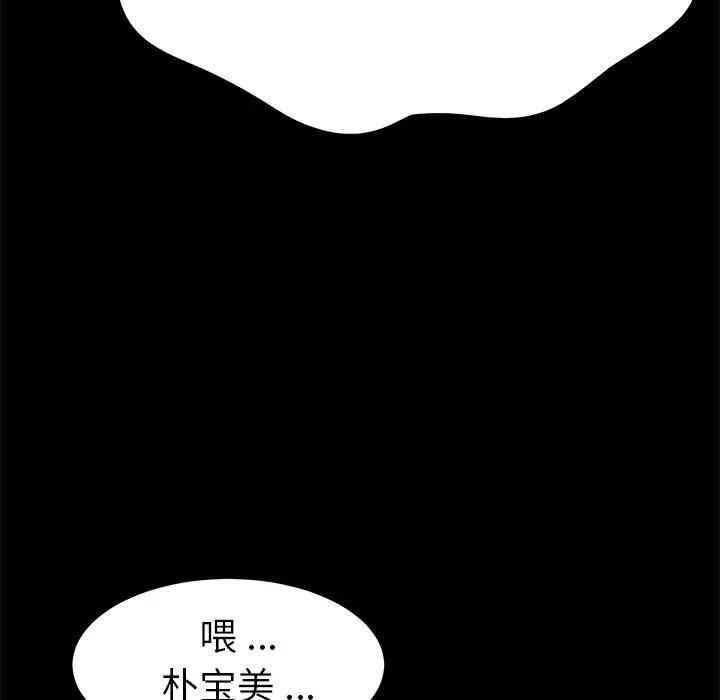 韩国漫画乖乖上钩/危机四伏的家庭生活韩漫_乖乖上钩/危机四伏的家庭生活-第19话在线免费阅读-韩国漫画-第106张图片