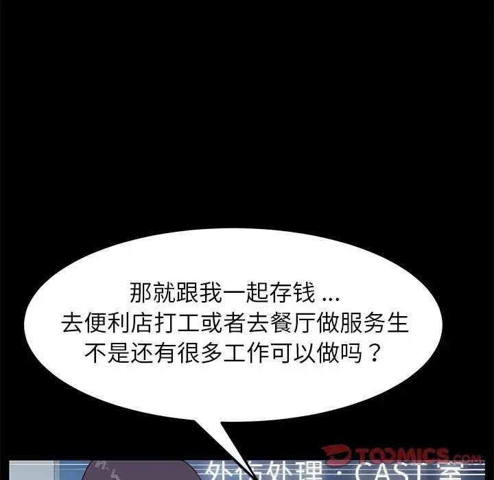 韩国漫画乖乖上钩/危机四伏的家庭生活韩漫_乖乖上钩/危机四伏的家庭生活-第19话在线免费阅读-韩国漫画-第108张图片