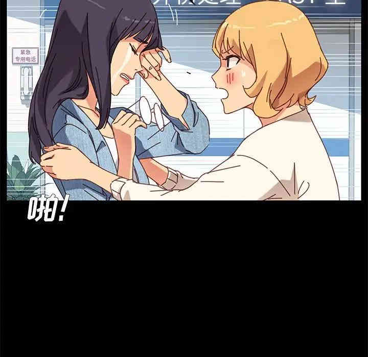 韩国漫画乖乖上钩/危机四伏的家庭生活韩漫_乖乖上钩/危机四伏的家庭生活-第19话在线免费阅读-韩国漫画-第109张图片