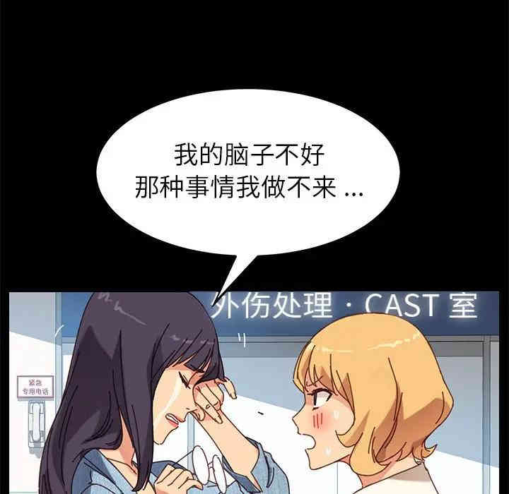 韩国漫画乖乖上钩/危机四伏的家庭生活韩漫_乖乖上钩/危机四伏的家庭生活-第19话在线免费阅读-韩国漫画-第110张图片