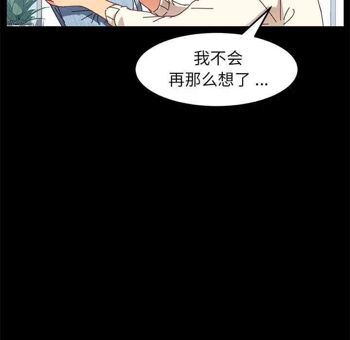 韩国漫画乖乖上钩/危机四伏的家庭生活韩漫_乖乖上钩/危机四伏的家庭生活-第19话在线免费阅读-韩国漫画-第113张图片