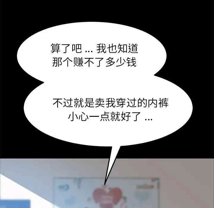 韩国漫画乖乖上钩/危机四伏的家庭生活韩漫_乖乖上钩/危机四伏的家庭生活-第19话在线免费阅读-韩国漫画-第114张图片