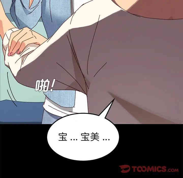 韩国漫画乖乖上钩/危机四伏的家庭生活韩漫_乖乖上钩/危机四伏的家庭生活-第19话在线免费阅读-韩国漫画-第116张图片