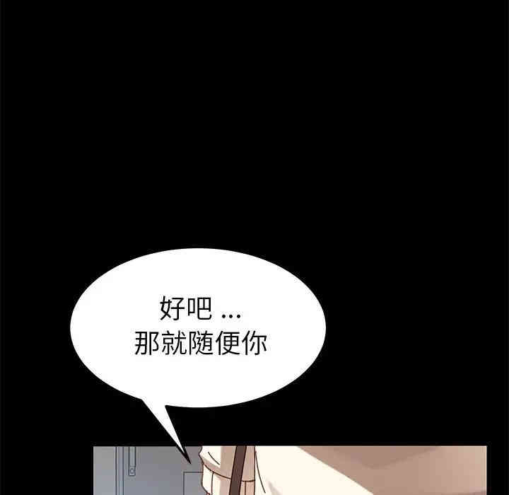 韩国漫画乖乖上钩/危机四伏的家庭生活韩漫_乖乖上钩/危机四伏的家庭生活-第19话在线免费阅读-韩国漫画-第119张图片