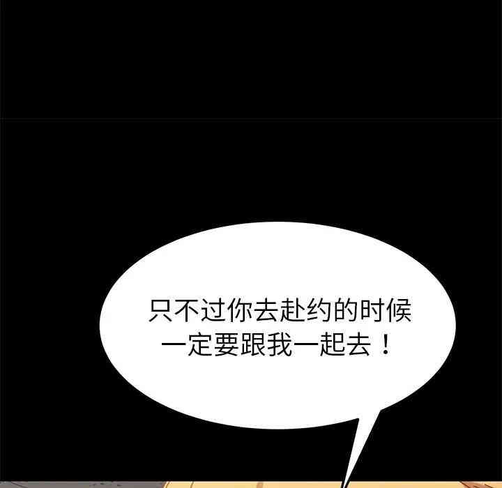 韩国漫画乖乖上钩/危机四伏的家庭生活韩漫_乖乖上钩/危机四伏的家庭生活-第19话在线免费阅读-韩国漫画-第121张图片