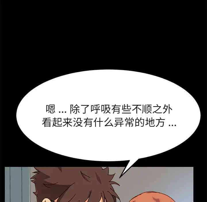 韩国漫画乖乖上钩/危机四伏的家庭生活韩漫_乖乖上钩/危机四伏的家庭生活-第19话在线免费阅读-韩国漫画-第127张图片