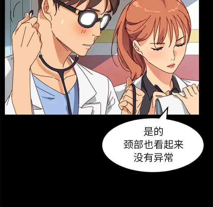 韩国漫画乖乖上钩/危机四伏的家庭生活韩漫_乖乖上钩/危机四伏的家庭生活-第19话在线免费阅读-韩国漫画-第128张图片