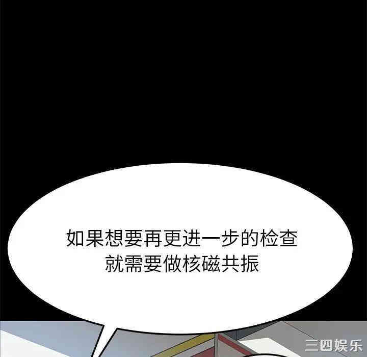 韩国漫画乖乖上钩/危机四伏的家庭生活韩漫_乖乖上钩/危机四伏的家庭生活-第19话在线免费阅读-韩国漫画-第129张图片