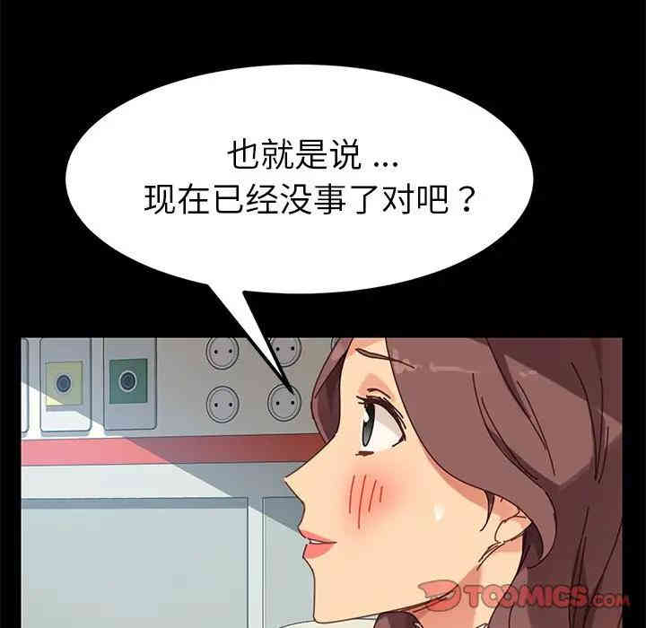 韩国漫画乖乖上钩/危机四伏的家庭生活韩漫_乖乖上钩/危机四伏的家庭生活-第19话在线免费阅读-韩国漫画-第132张图片