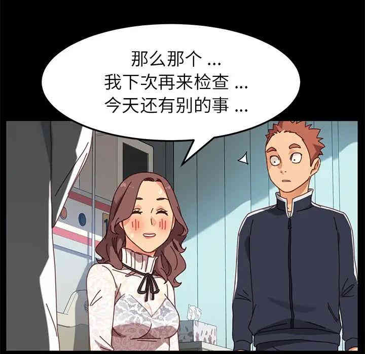 韩国漫画乖乖上钩/危机四伏的家庭生活韩漫_乖乖上钩/危机四伏的家庭生活-第19话在线免费阅读-韩国漫画-第137张图片