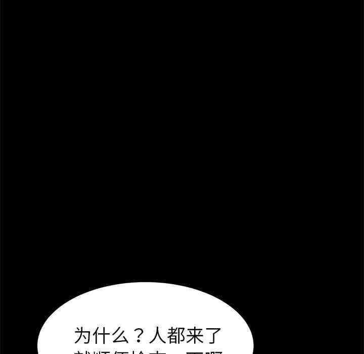 韩国漫画乖乖上钩/危机四伏的家庭生活韩漫_乖乖上钩/危机四伏的家庭生活-第19话在线免费阅读-韩国漫画-第138张图片