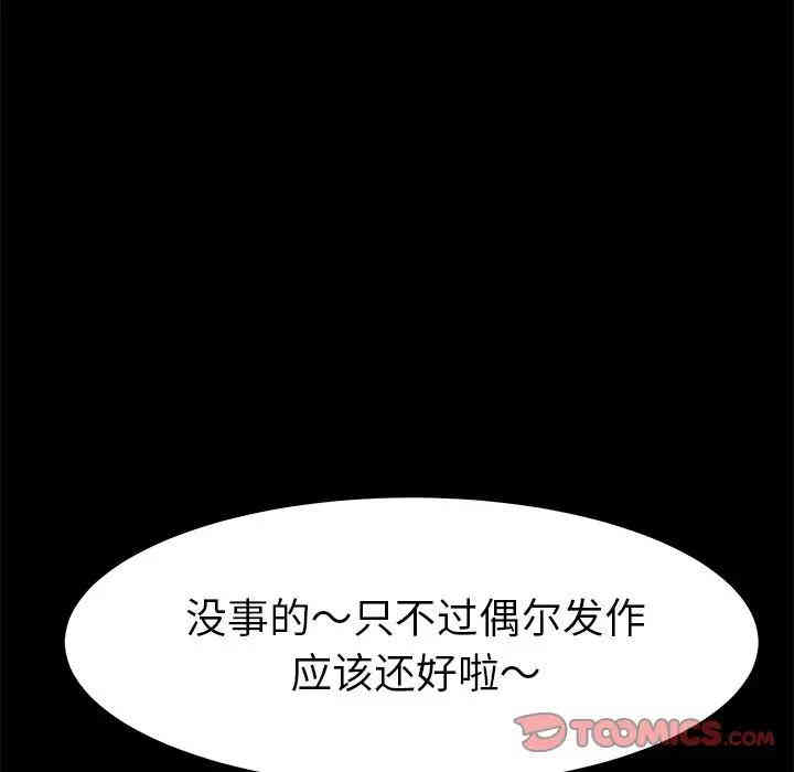 韩国漫画乖乖上钩/危机四伏的家庭生活韩漫_乖乖上钩/危机四伏的家庭生活-第19话在线免费阅读-韩国漫画-第140张图片