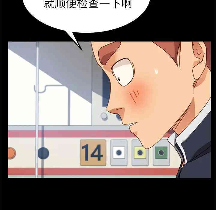 韩国漫画乖乖上钩/危机四伏的家庭生活韩漫_乖乖上钩/危机四伏的家庭生活-第19话在线免费阅读-韩国漫画-第139张图片