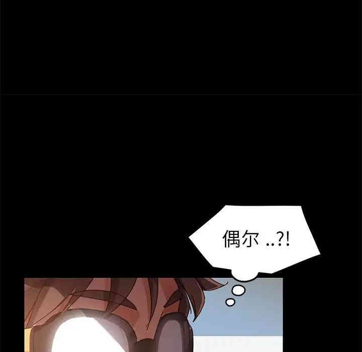 韩国漫画乖乖上钩/危机四伏的家庭生活韩漫_乖乖上钩/危机四伏的家庭生活-第19话在线免费阅读-韩国漫画-第142张图片