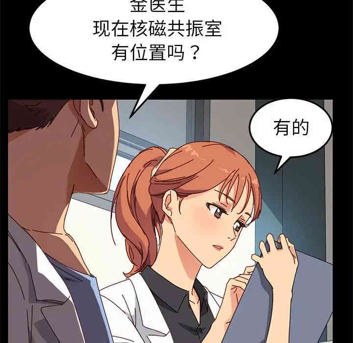 韩国漫画乖乖上钩/危机四伏的家庭生活韩漫_乖乖上钩/危机四伏的家庭生活-第19话在线免费阅读-韩国漫画-第144张图片