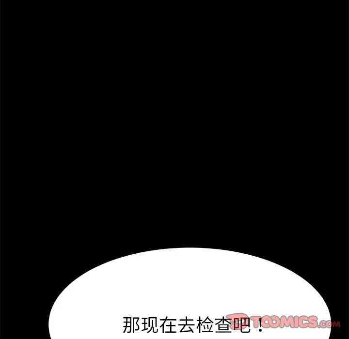 韩国漫画乖乖上钩/危机四伏的家庭生活韩漫_乖乖上钩/危机四伏的家庭生活-第19话在线免费阅读-韩国漫画-第148张图片