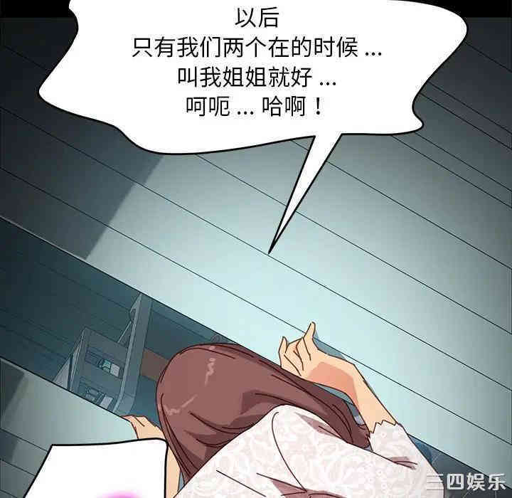 韩国漫画乖乖上钩/危机四伏的家庭生活韩漫_乖乖上钩/危机四伏的家庭生活-第19话在线免费阅读-韩国漫画-第159张图片