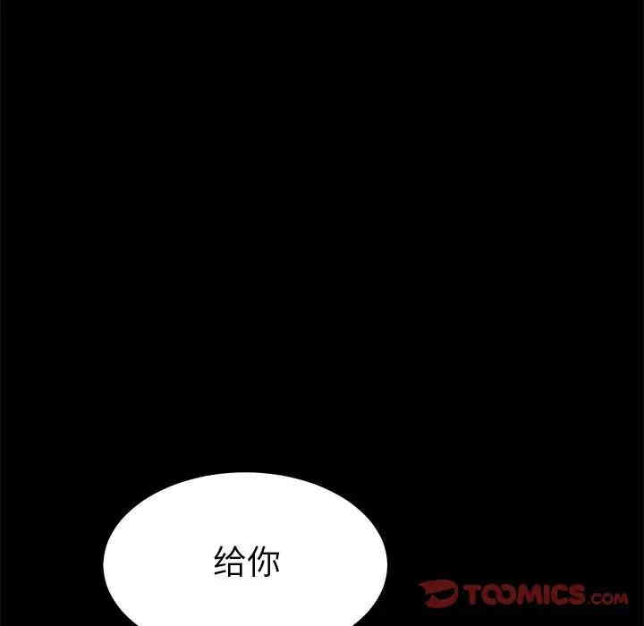 韩国漫画乖乖上钩/危机四伏的家庭生活韩漫_乖乖上钩/危机四伏的家庭生活-第19话在线免费阅读-韩国漫画-第164张图片