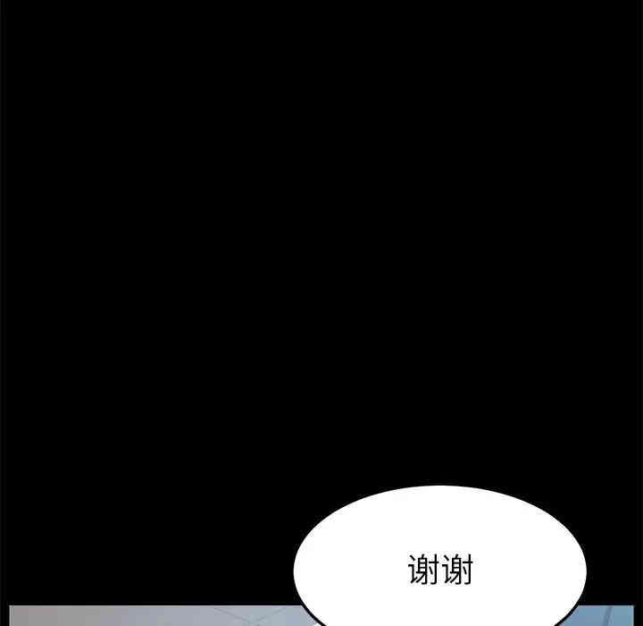 韩国漫画乖乖上钩/危机四伏的家庭生活韩漫_乖乖上钩/危机四伏的家庭生活-第19话在线免费阅读-韩国漫画-第166张图片