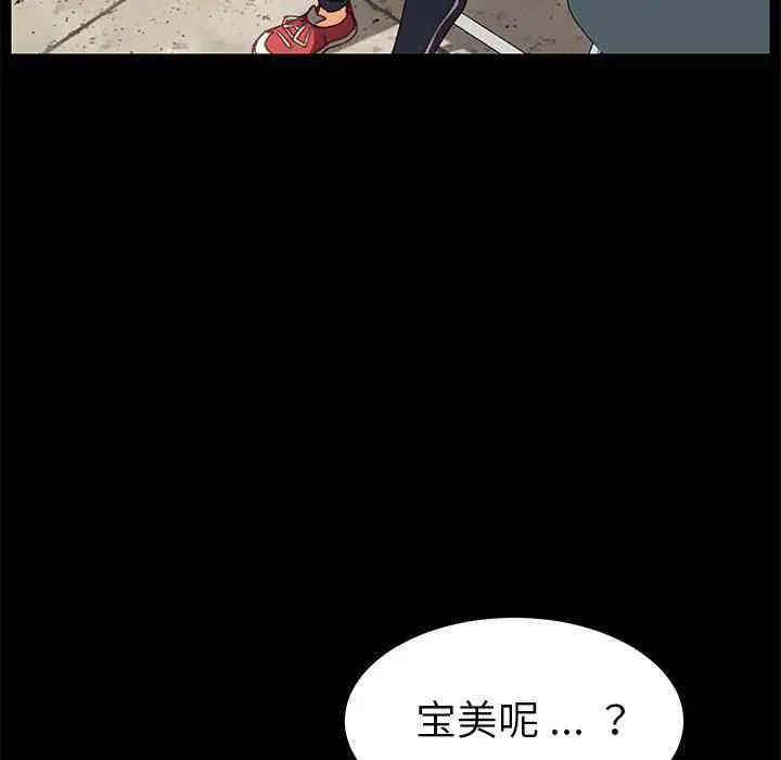 韩国漫画乖乖上钩/危机四伏的家庭生活韩漫_乖乖上钩/危机四伏的家庭生活-第19话在线免费阅读-韩国漫画-第168张图片