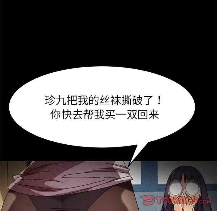 韩国漫画乖乖上钩/危机四伏的家庭生活韩漫_乖乖上钩/危机四伏的家庭生活-第19话在线免费阅读-韩国漫画-第172张图片