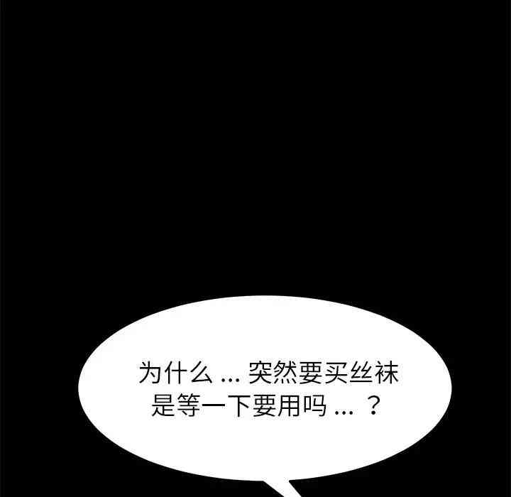 韩国漫画乖乖上钩/危机四伏的家庭生活韩漫_乖乖上钩/危机四伏的家庭生活-第19话在线免费阅读-韩国漫画-第174张图片