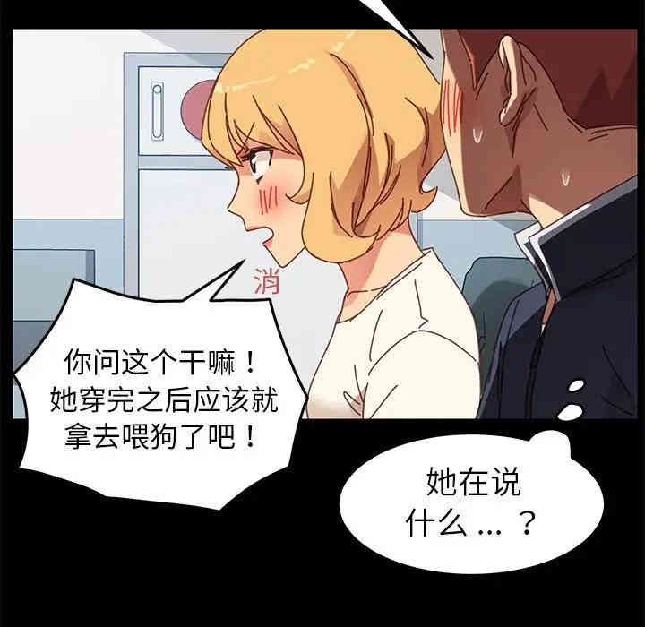 韩国漫画乖乖上钩/危机四伏的家庭生活韩漫_乖乖上钩/危机四伏的家庭生活-第19话在线免费阅读-韩国漫画-第175张图片