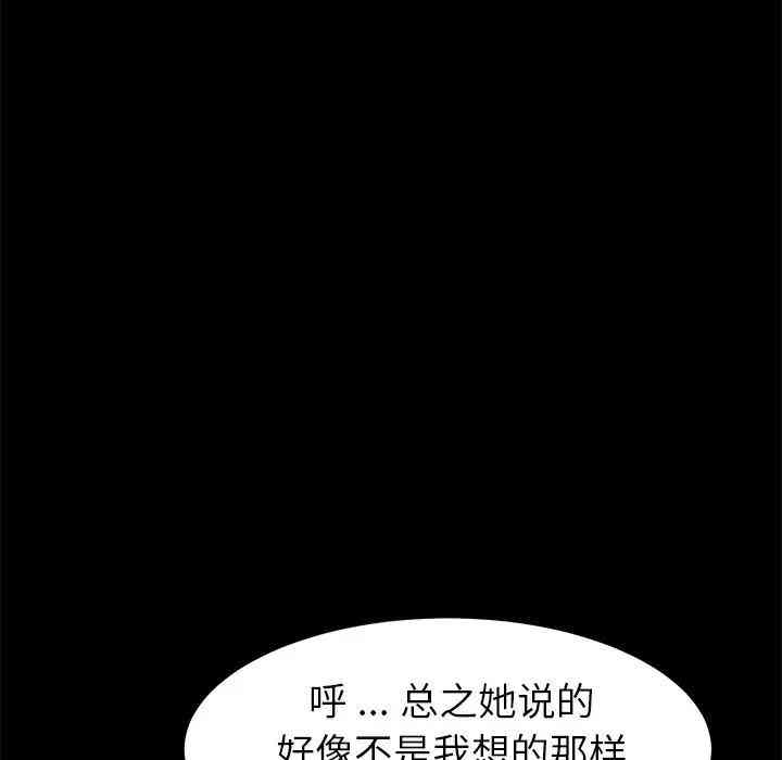 韩国漫画乖乖上钩/危机四伏的家庭生活韩漫_乖乖上钩/危机四伏的家庭生活-第19话在线免费阅读-韩国漫画-第176张图片