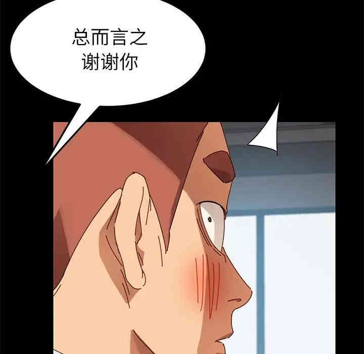 韩国漫画乖乖上钩/危机四伏的家庭生活韩漫_乖乖上钩/危机四伏的家庭生活-第19话在线免费阅读-韩国漫画-第179张图片
