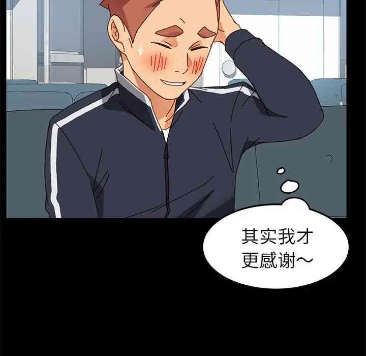 韩国漫画乖乖上钩/危机四伏的家庭生活韩漫_乖乖上钩/危机四伏的家庭生活-第19话在线免费阅读-韩国漫画-第185张图片