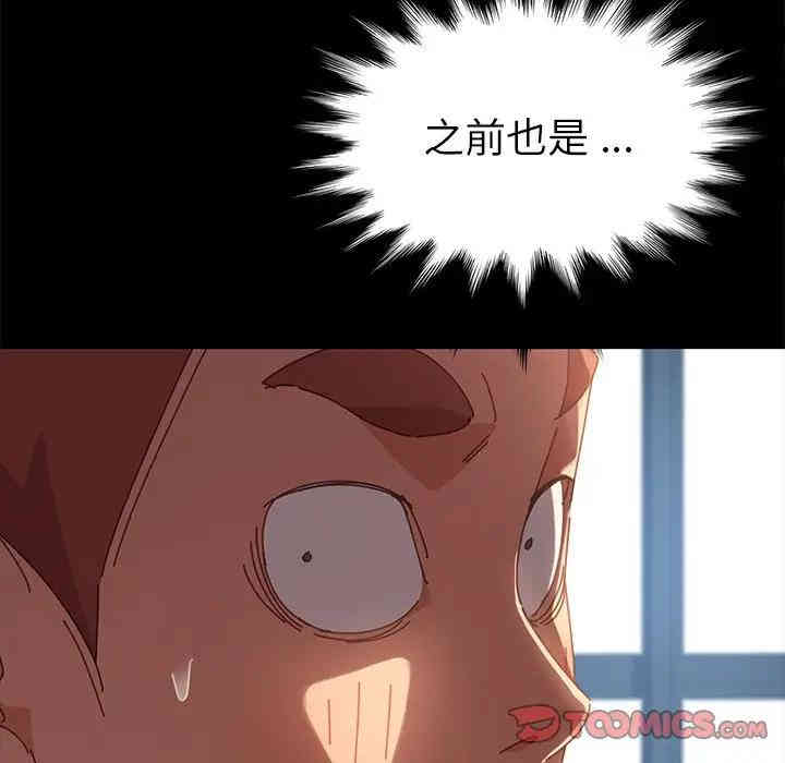 韩国漫画乖乖上钩/危机四伏的家庭生活韩漫_乖乖上钩/危机四伏的家庭生活-第19话在线免费阅读-韩国漫画-第188张图片