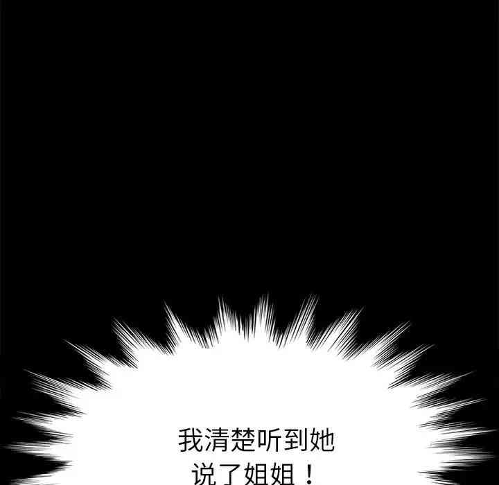 韩国漫画乖乖上钩/危机四伏的家庭生活韩漫_乖乖上钩/危机四伏的家庭生活-第19话在线免费阅读-韩国漫画-第190张图片