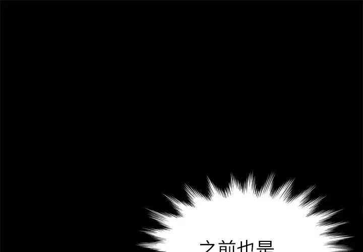韩国漫画乖乖上钩/危机四伏的家庭生活韩漫_乖乖上钩/危机四伏的家庭生活-第20话在线免费阅读-韩国漫画-第1张图片