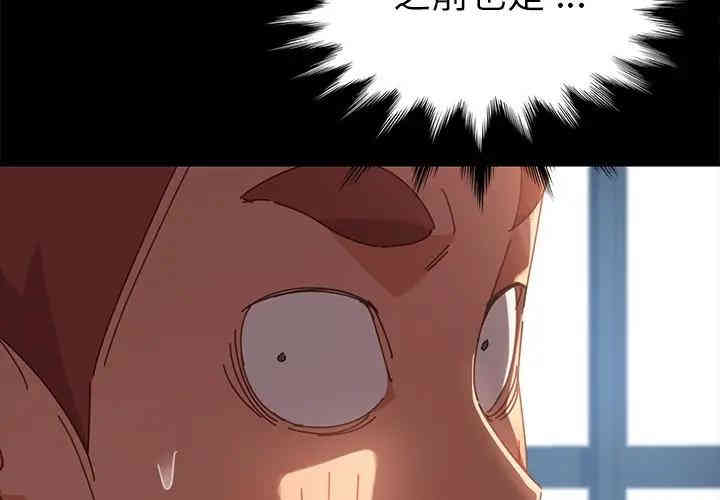 韩国漫画乖乖上钩/危机四伏的家庭生活韩漫_乖乖上钩/危机四伏的家庭生活-第20话在线免费阅读-韩国漫画-第2张图片