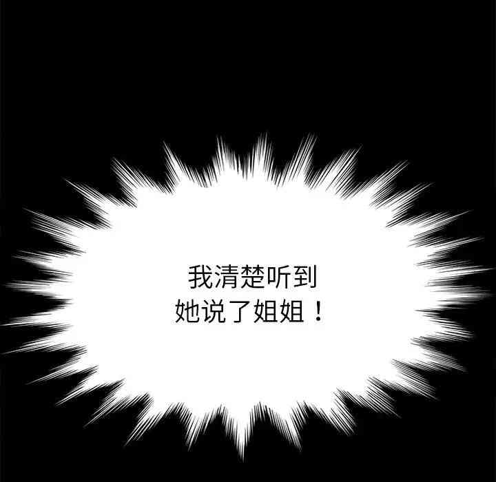 韩国漫画乖乖上钩/危机四伏的家庭生活韩漫_乖乖上钩/危机四伏的家庭生活-第20话在线免费阅读-韩国漫画-第5张图片