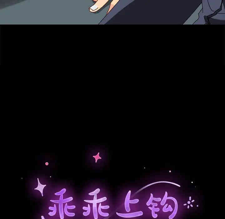 韩国漫画乖乖上钩/危机四伏的家庭生活韩漫_乖乖上钩/危机四伏的家庭生活-第20话在线免费阅读-韩国漫画-第11张图片